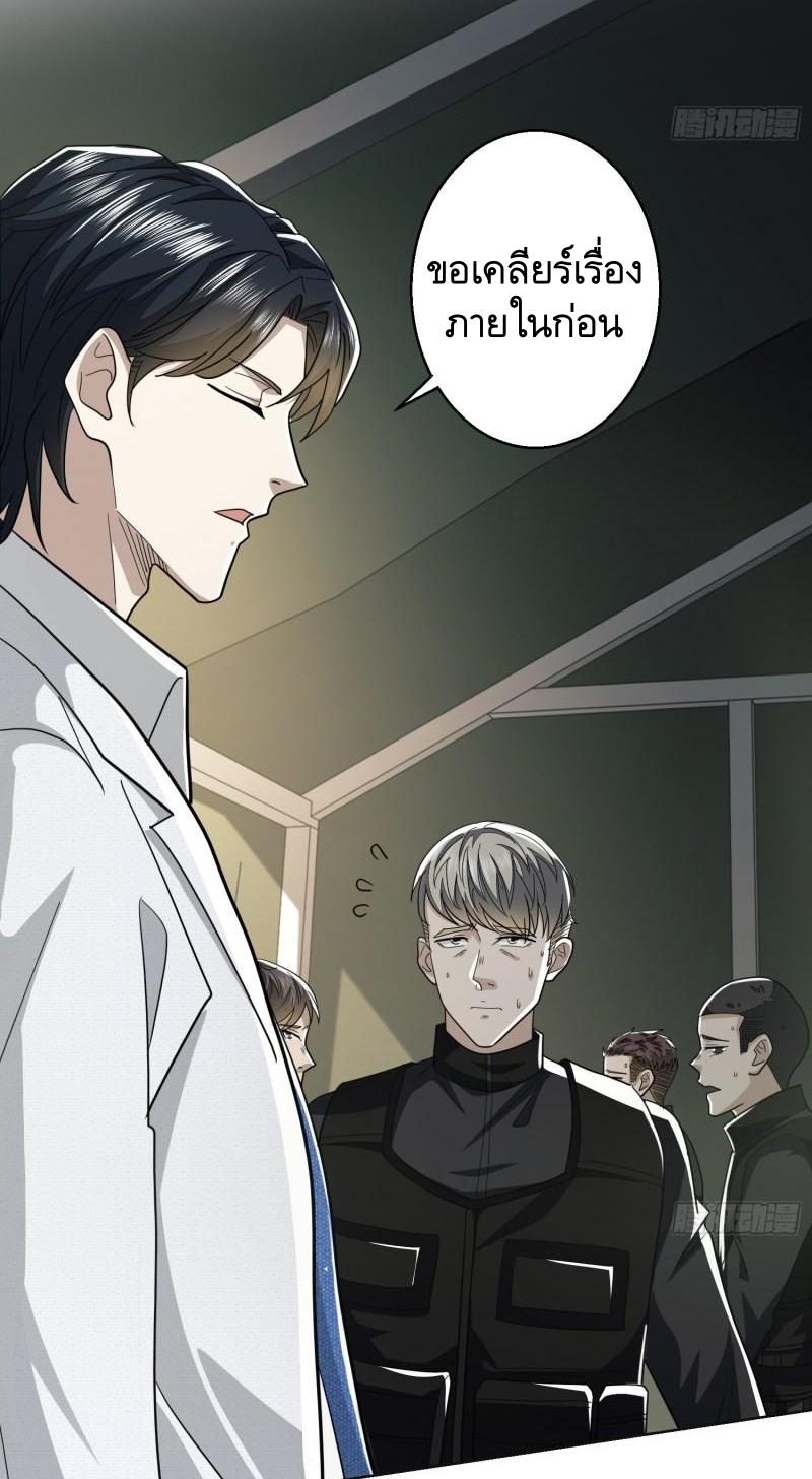 THE FIRST ORDER ตอนที่ 118 หน้า 17