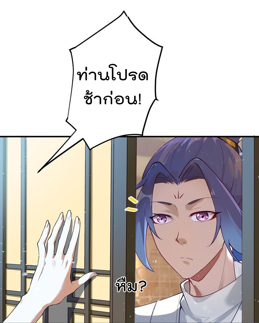 ตัวแปรจุติ ตอนที่ 53 หน้า 5