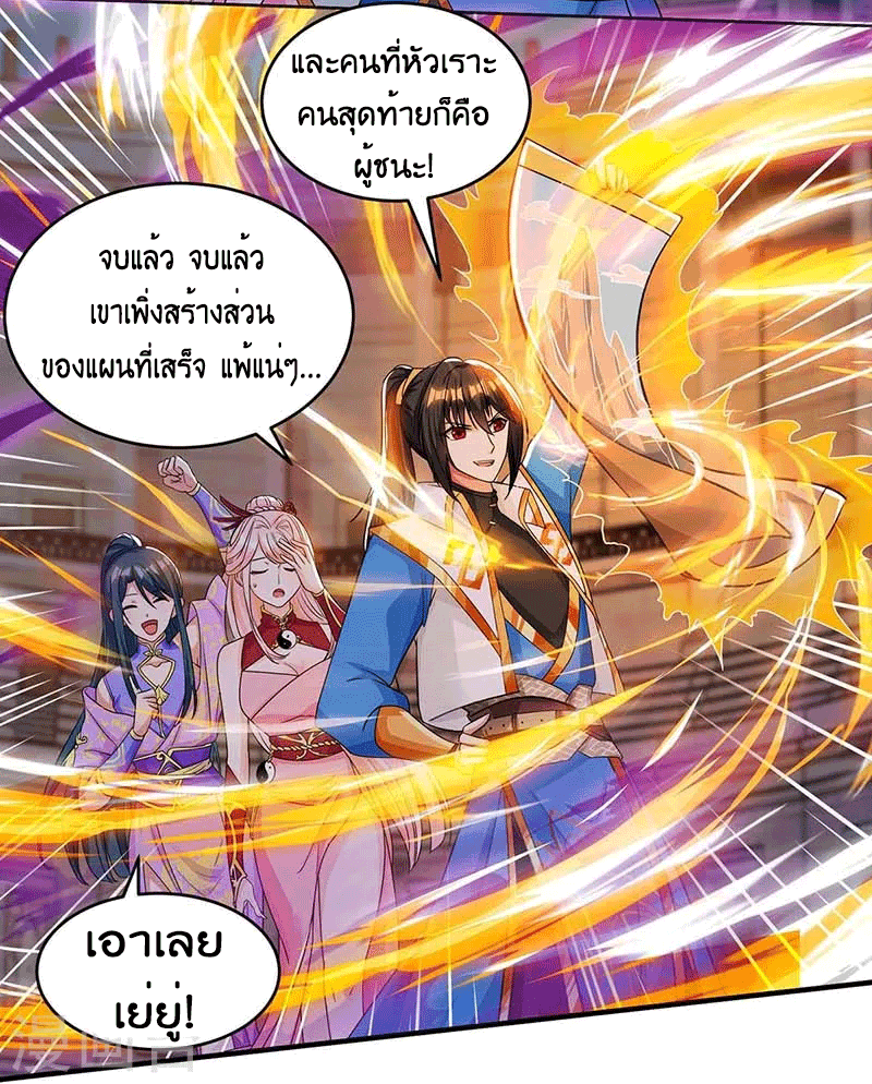 One Step Toward Freedom ตอนที่ 185 หน้า 27