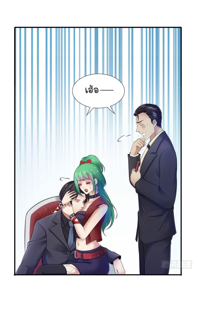 (ชนจีน)Perfect Secret Love The Bad New Wife Is a Little Sweet ตอนที่ 4 หน้า 28