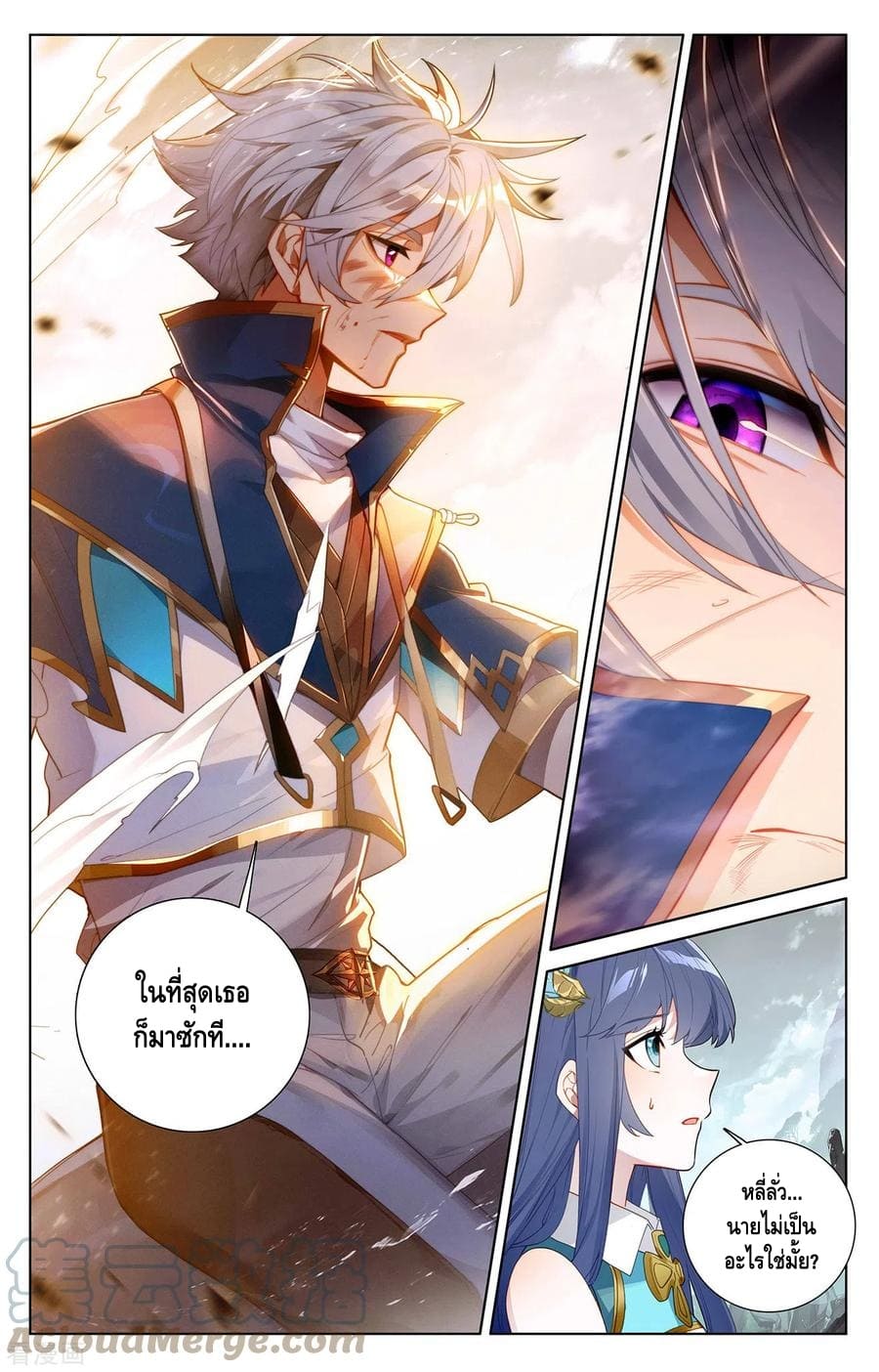 Absolute resonance ตอนที่ 82 หน้า 9