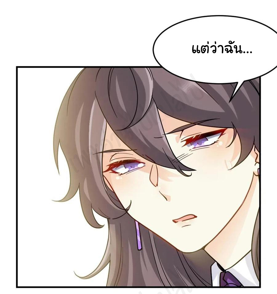 ฉันนี่แหละ "หานซานเฉียน" ตอนที่ 67 หน้า 14