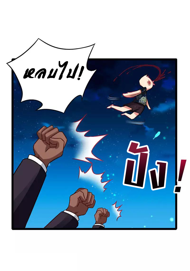 สุดยอดระบบผลาญเงิน 超級敗家子 ตอนที่ 35 หน้า 11