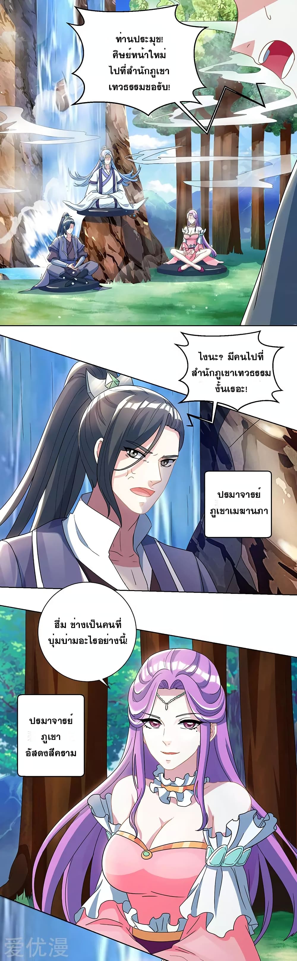 One Step Toward Freedom ตอนที่ 48 หน้า 10
