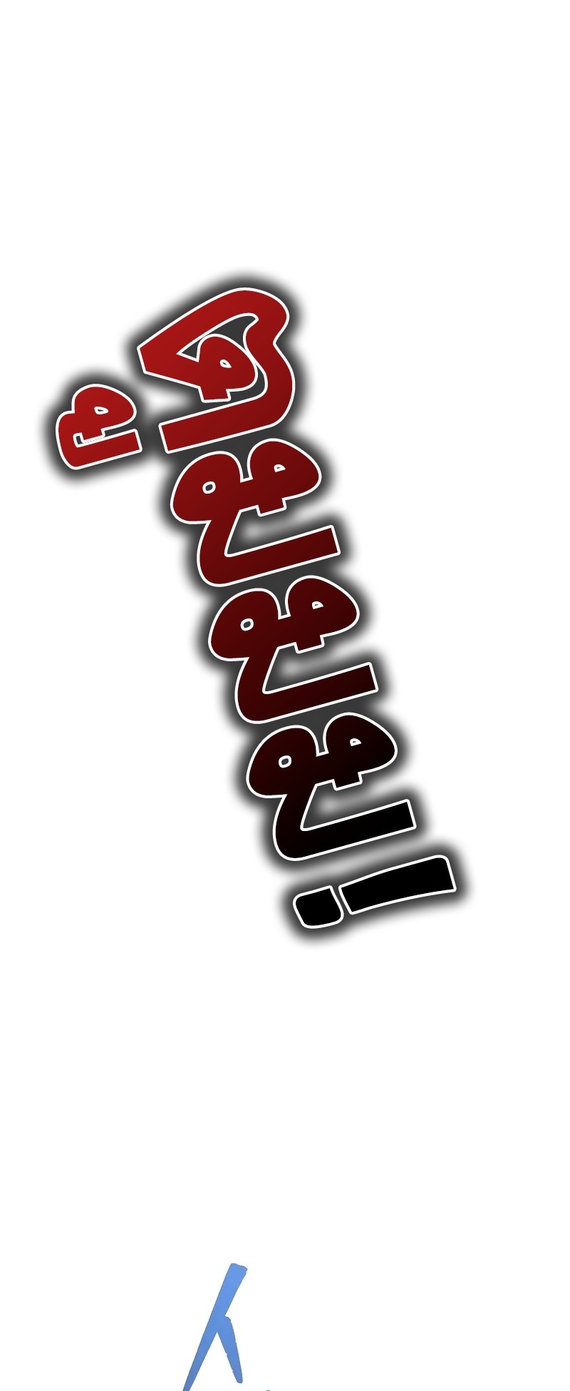 ตำนานการจุติใหม่ของเทพมาร ตอนที่ 8 หน้า 14