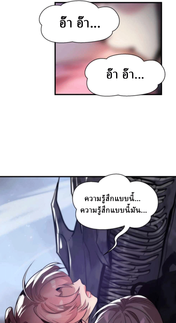 จอมมารสุดแกร่ง ล้างแค้นศิษย์ทรยศ ตอนที่ 51 หน้า 20