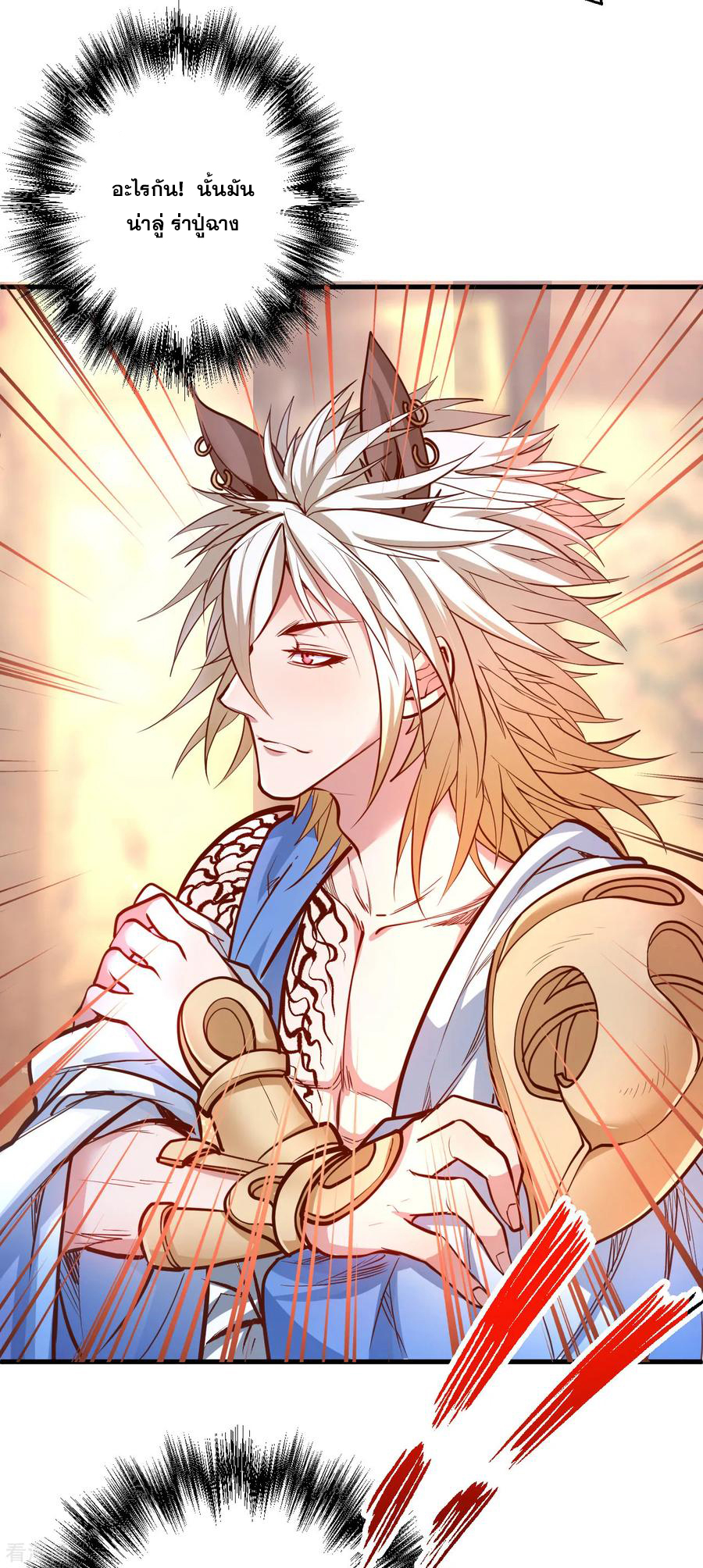 The Strongest Golden Kidney System ตอนที่ 34 หน้า 19