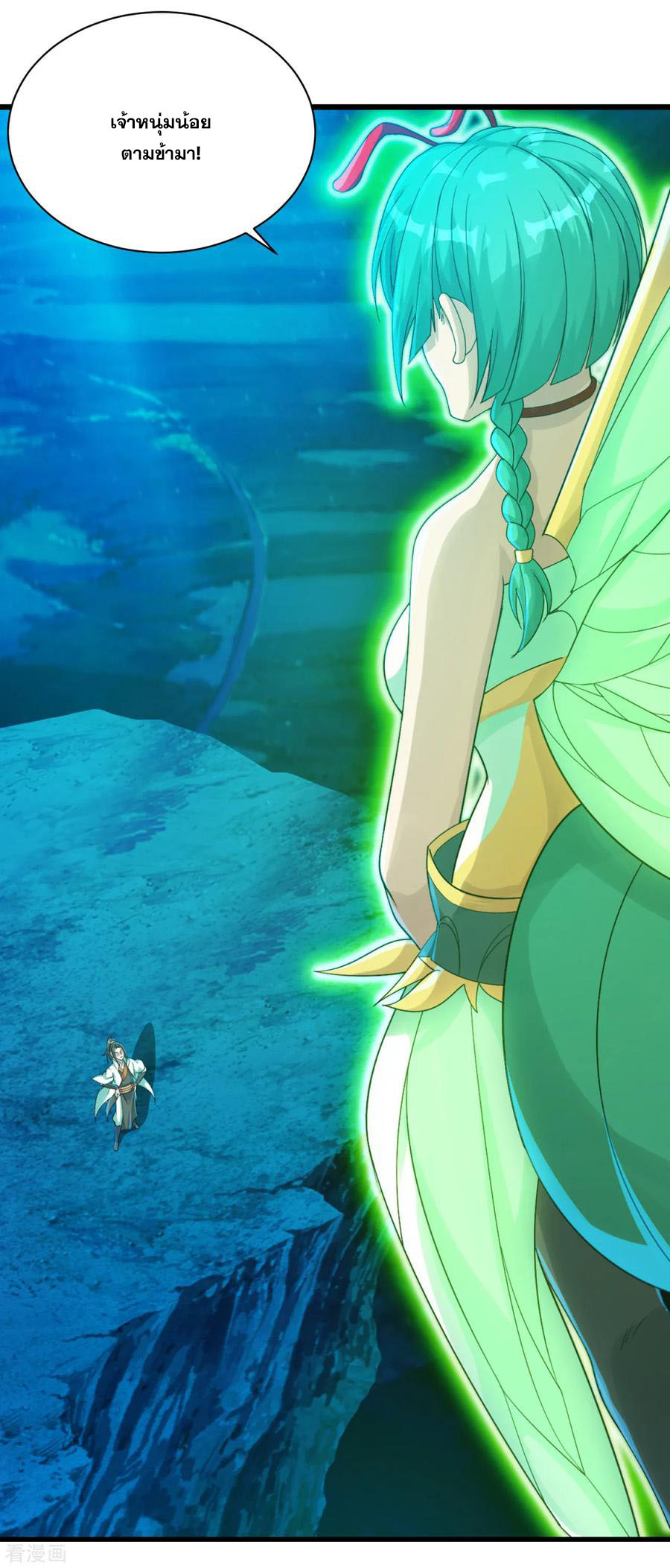 เทพอสูรสยบฟ้า ตอนที่ 105 หน้า 12