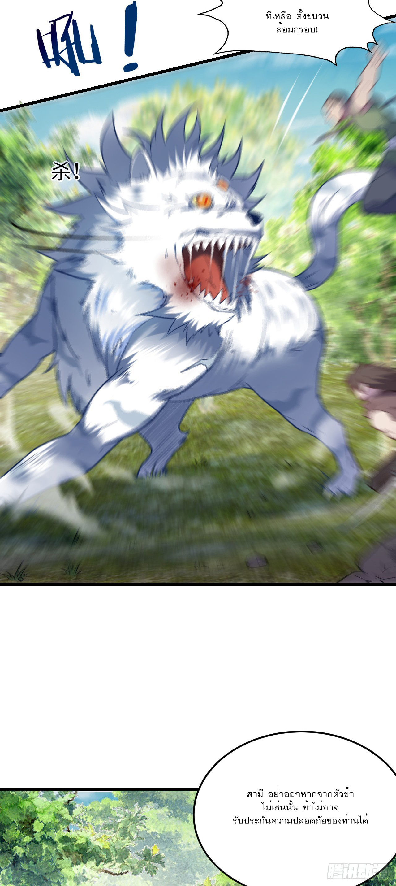 Never Give Up Mr Lu ตอนที่ 4 หน้า 24