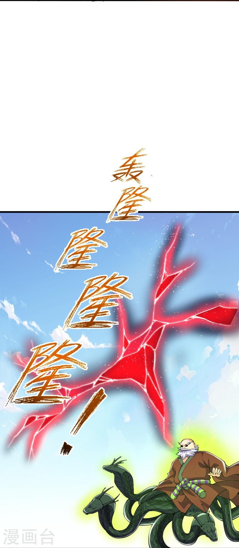 ผู้ขัดเกลาร่างกายที่แข็งแกร่งที่สุดในประวัติศาสตร์ ตอนที่ 105 หน้า 20