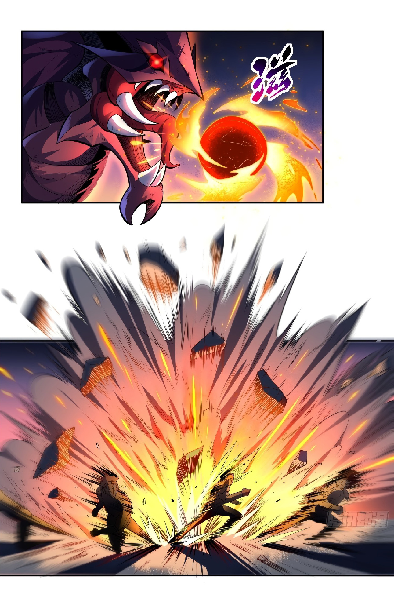 The People On Earth Are Too Ferocious ตอนที่ 10 หน้า 14