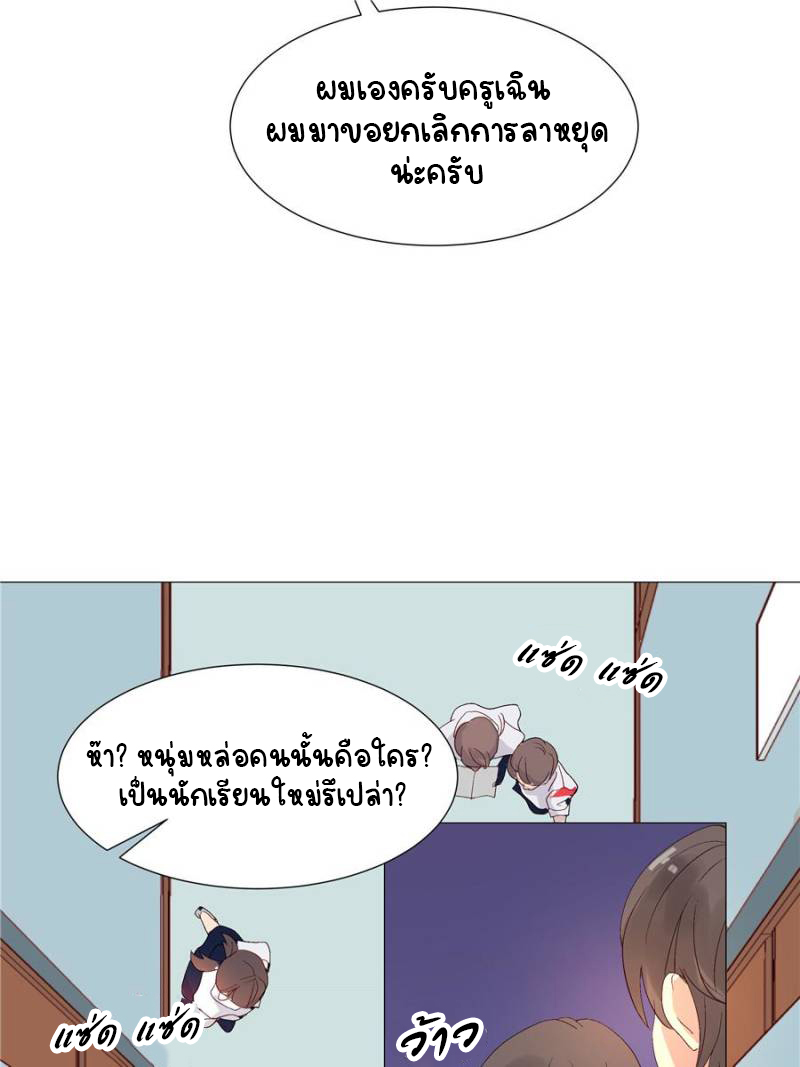 เจ้าชายโรงเรียนแห่งชาติเป็นเด็กผู้หญิง ตอนที่ 1 หน้า 30