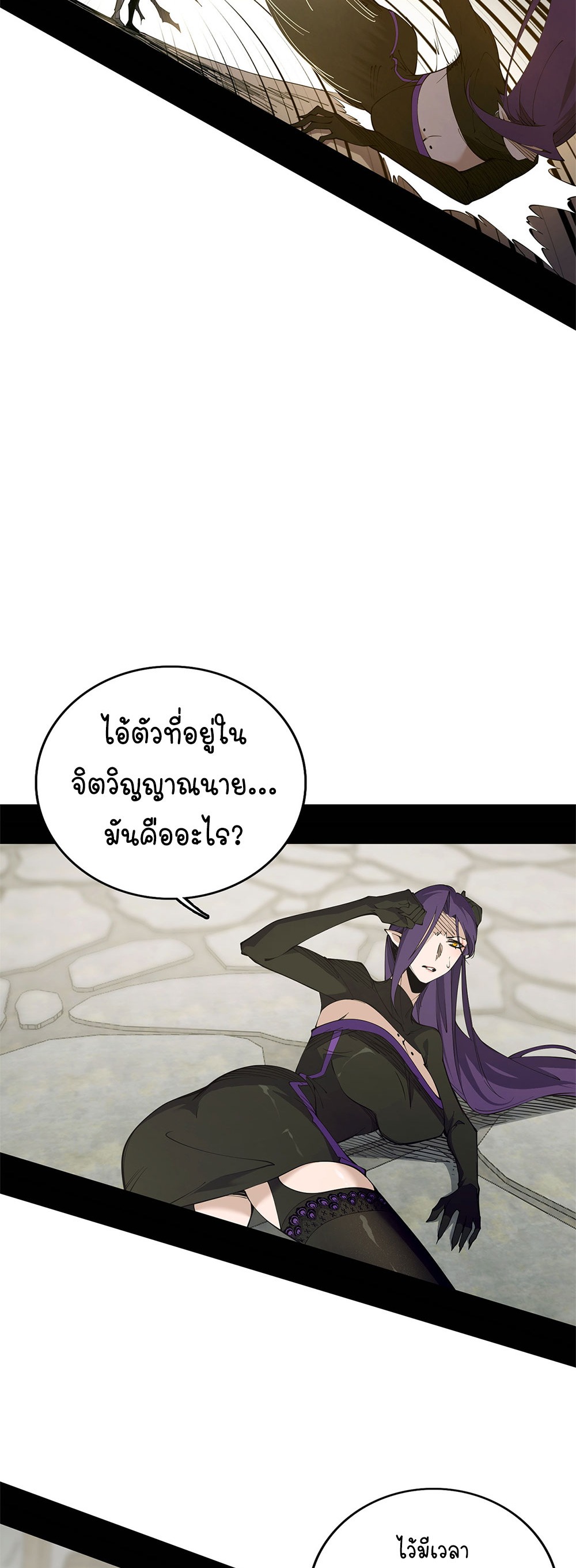 ภูเขาศพทะเลเลือด: การกลับมาของวีรบุรุษ | Mountains of Corpses and Seas of Blood | The Demon-Slaying Madman—Reborn as a Demon ตอนที่ 15 หน้า 14