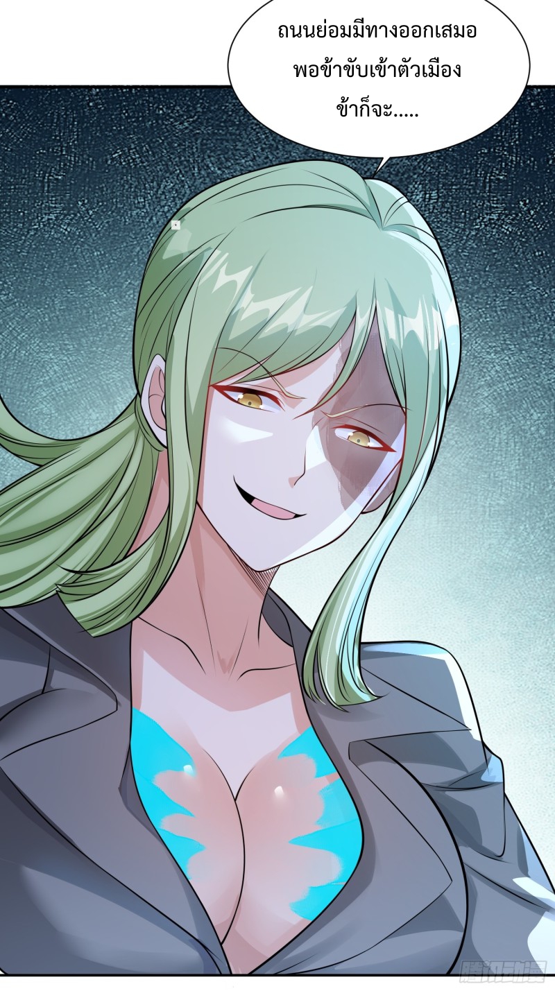 อยู่ๆฉันก็กลายเป็นผู้ไร้เทียมทานในโลกเซียน ตอนที่ 8 หน้า 42