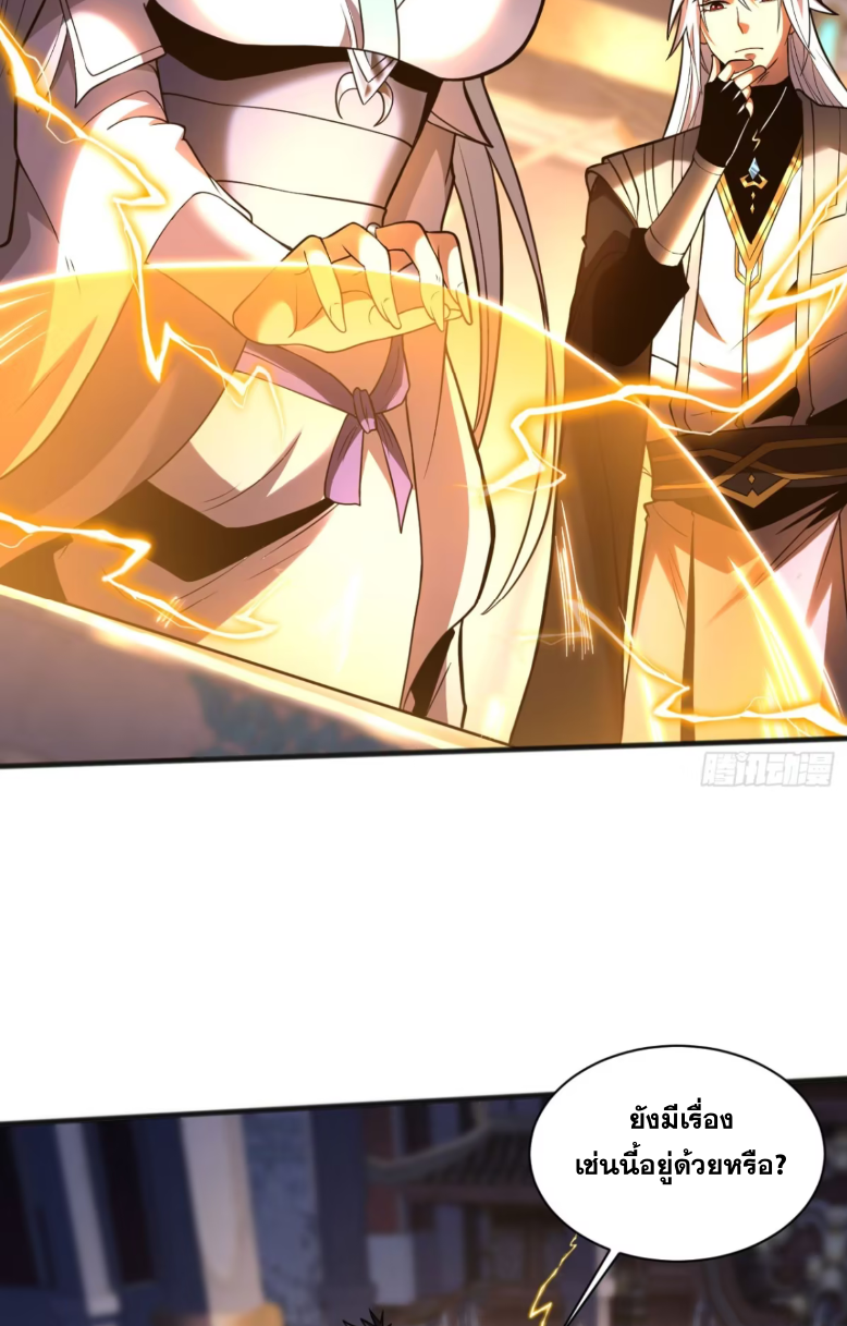 My Disciples Cultivate, While I Slack Off!  ศิษย์ของข้าฝกฝน ส่วนข้าขี้เกียจ ตอนที่ 50 หน้า 28