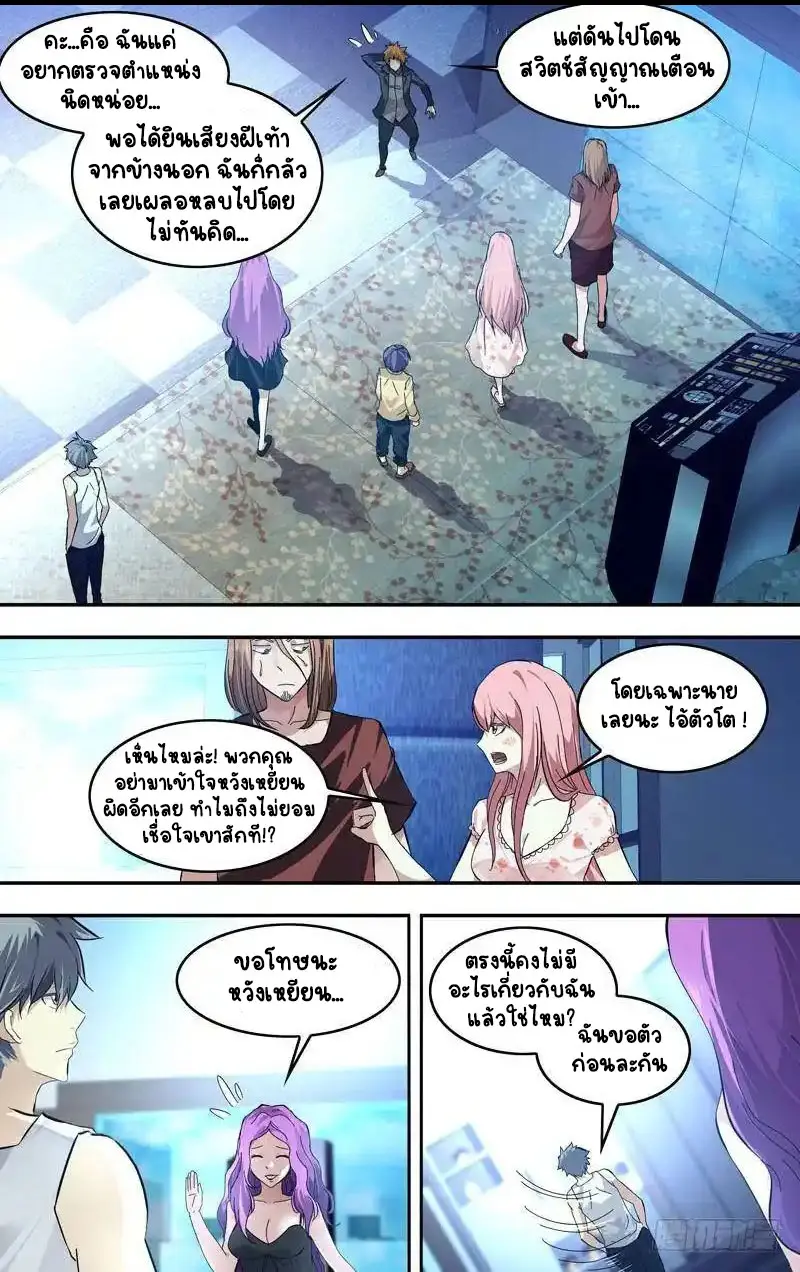  Metamorphosis ตอนที่ 22 หน้า 9