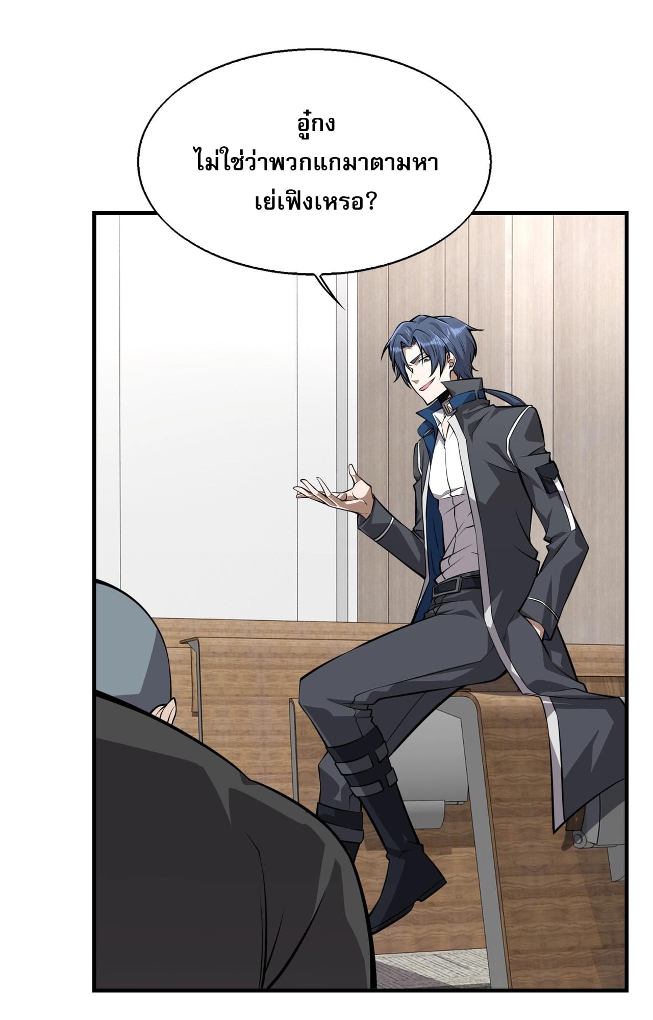 บุรุษผู้มาจากนรก ตอนที่ 4 หน้า 56