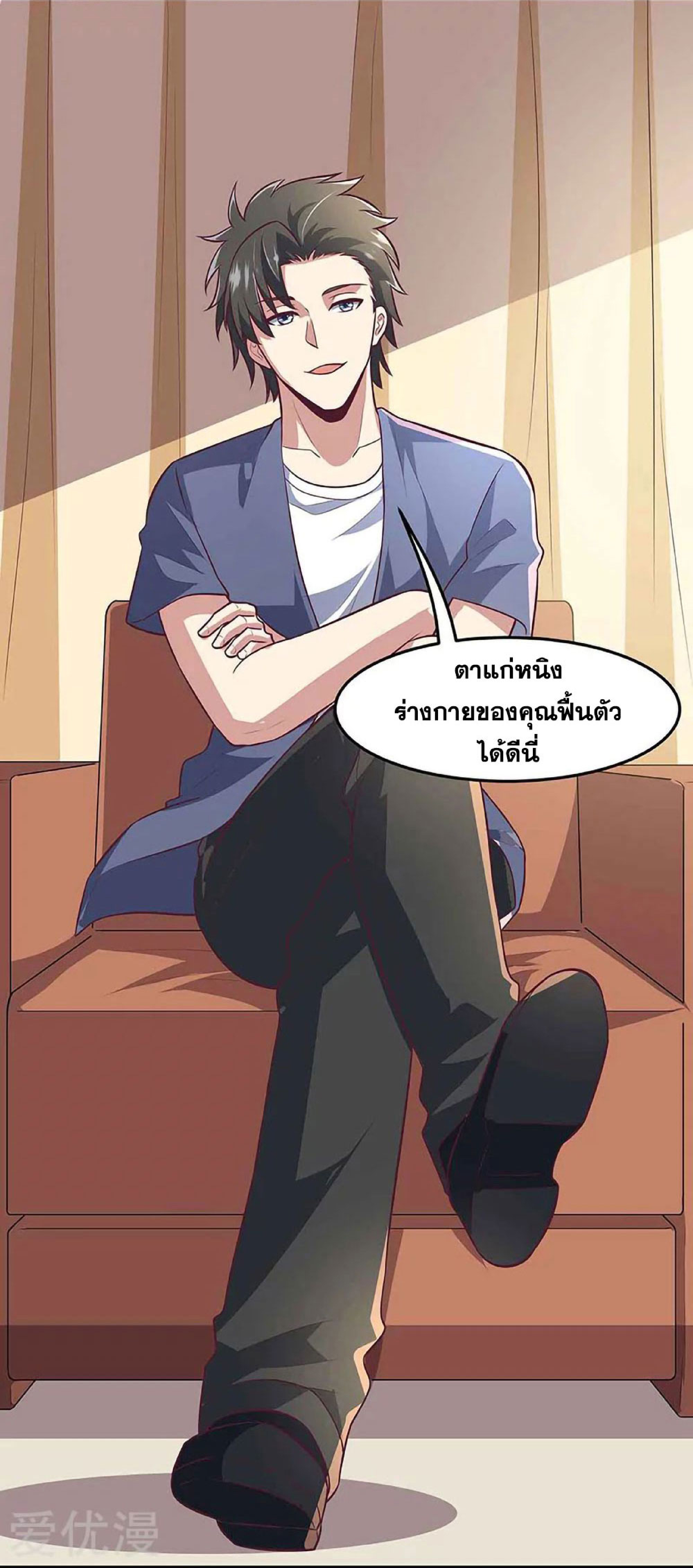 โครตเกรียนเซียนโอสด ตอนที่ 109 หน้า 3