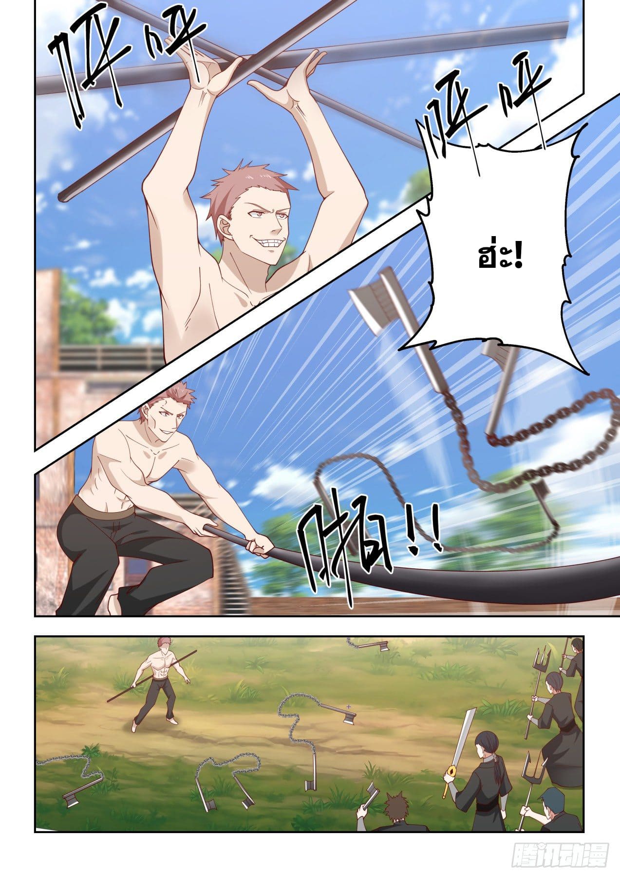 หมื่นเผ่าภัยพิบัติ ตอนที่ 66 หน้า 8