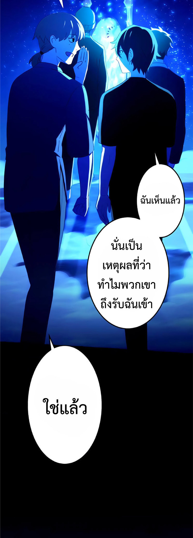 การกลับชาติมาเกิดของจอมเวทย์ต้องห้าม (Reincarnation of the Forbidden Archmage) ตอนที่ 5 หน้า 49