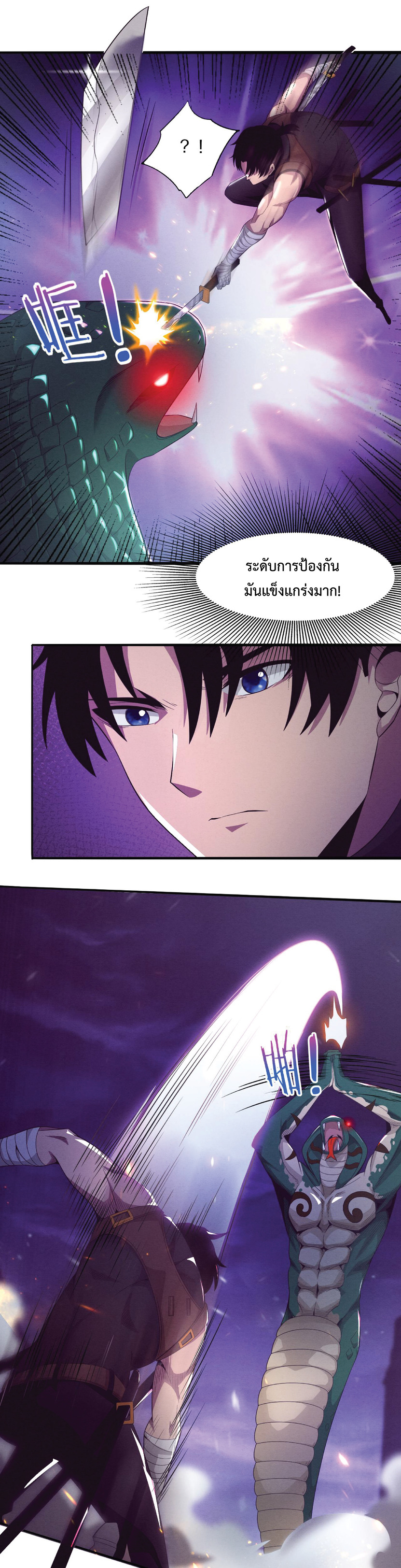 the frenzy of evolution การวิวัฒนาการที่บ้าคลั่ง ตอนที่ 33 หน้า 19