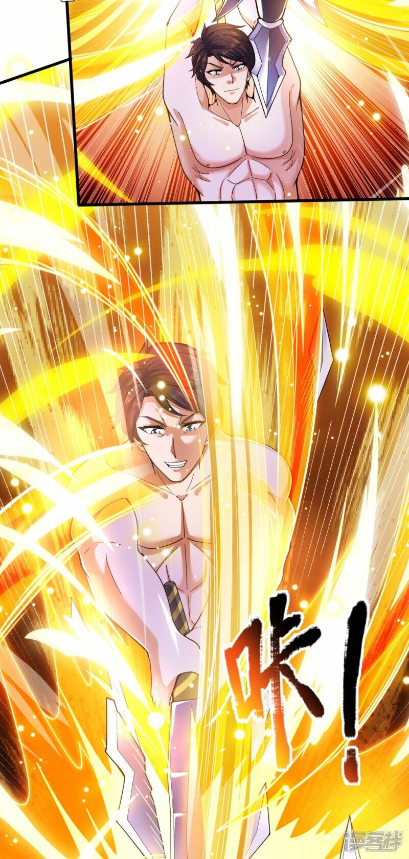 ราชาเทพนิรันดร์ (Eternal god king) ตอนที่ 284 หน้า 13