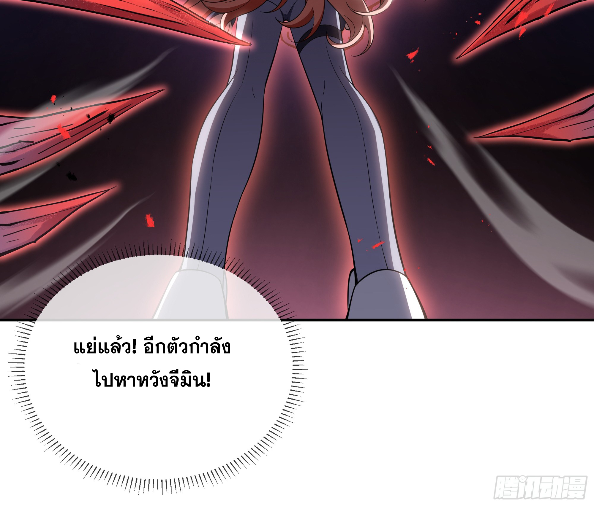 ข้าทำสัญญากับตัวเอง - I Contract Myself ตอนที่ 13 หน้า 51