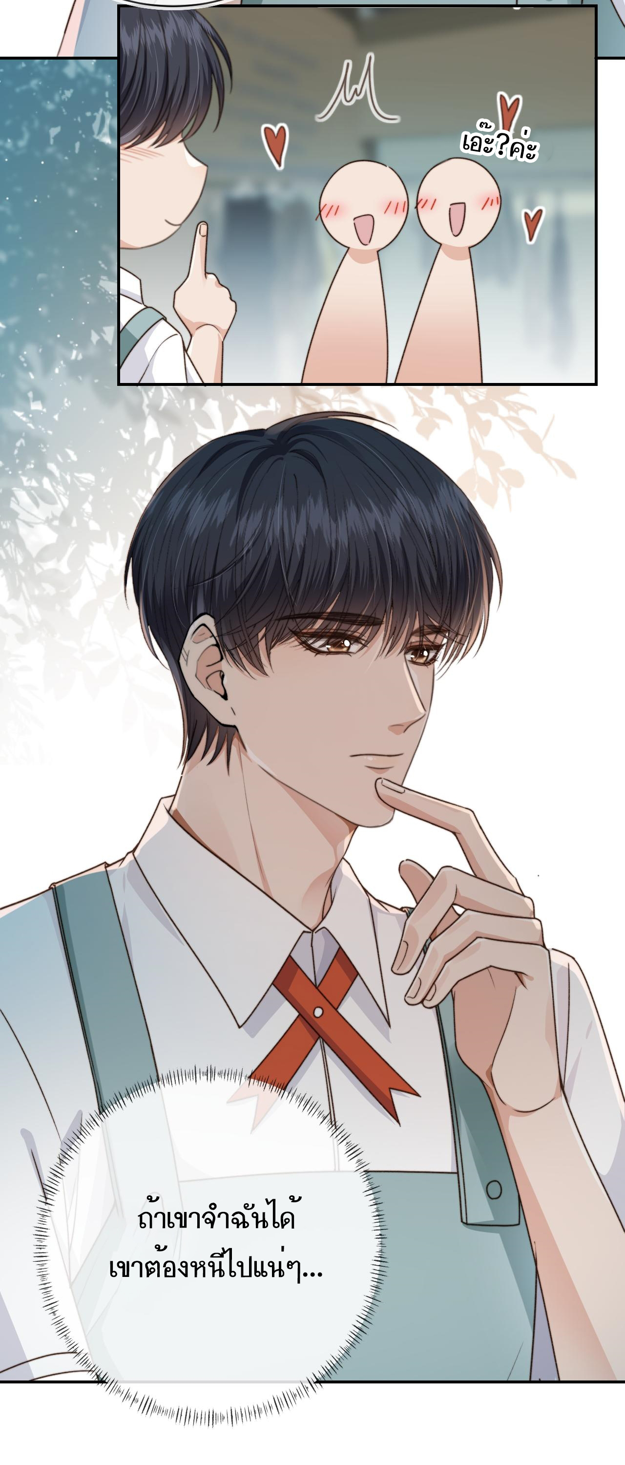 Wagged his tail (BL) ตอนที่ 8 หน้า 17