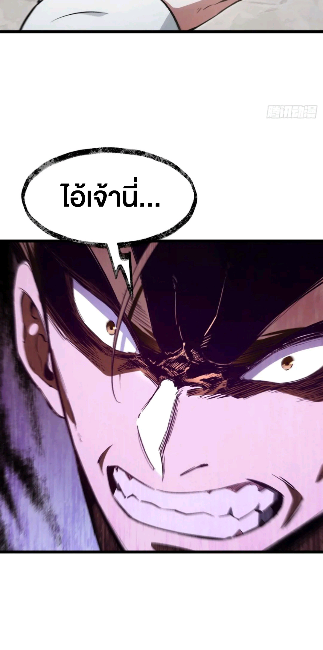 กำเนิดร่างเทวะบรรพกาล ตอนที่ 96 หน้า 9