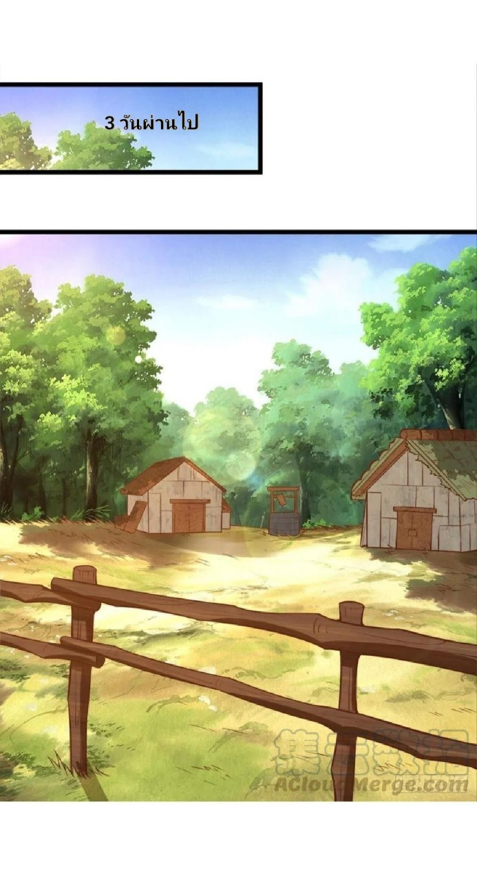 ผมพึ่งกลายเป็นคนรวยที่สุดในวันสิ้นโลก ตอนที่ 30 หน้า 9