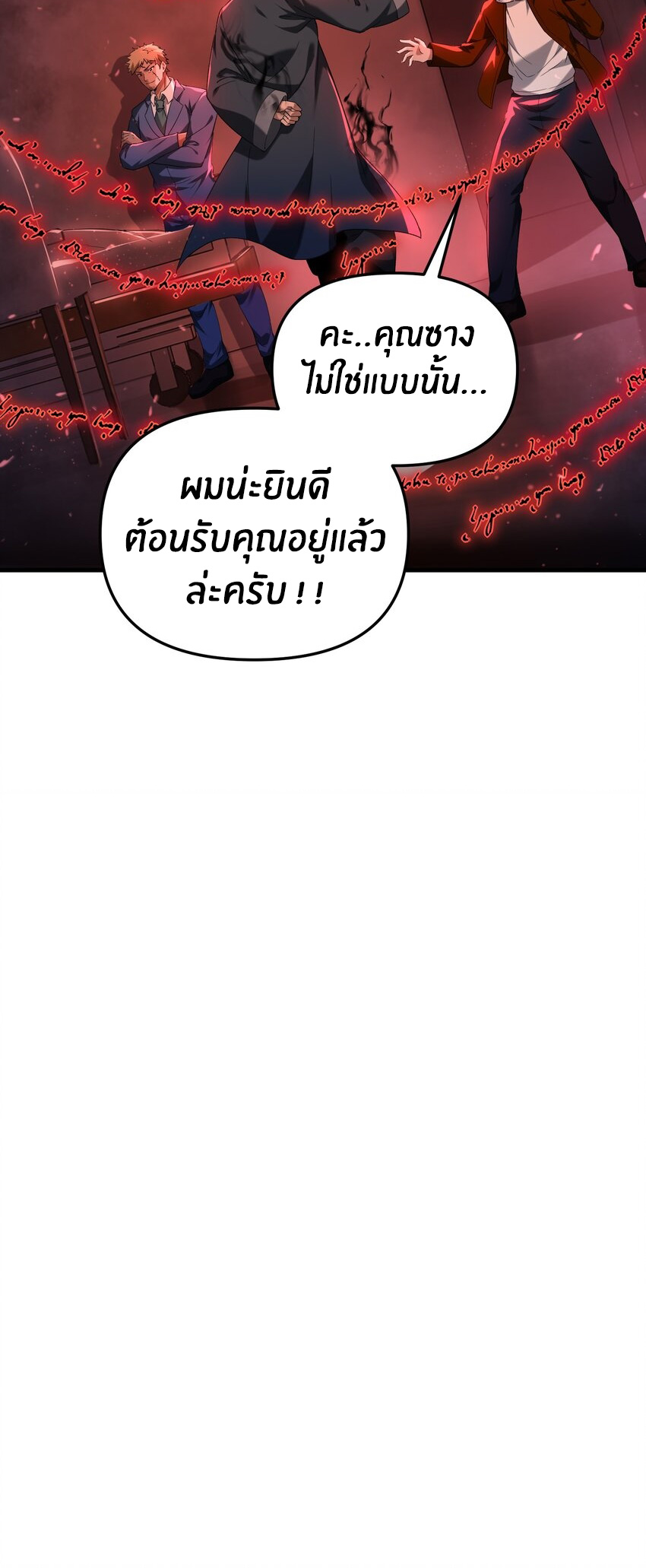 During the live broadcast, I proposed to the female ghost - she really agreed?! ตอนที่ 29 หน้า 31