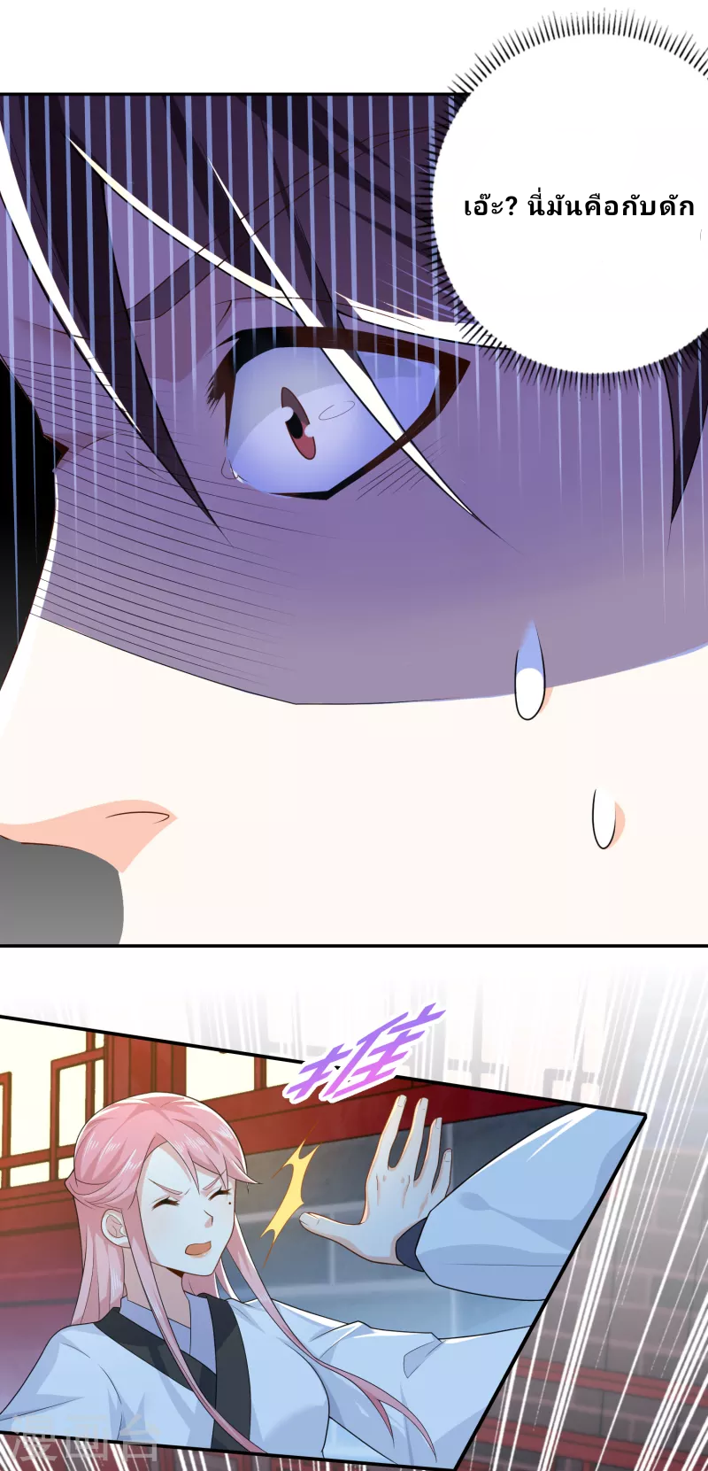 The ultimate crazy son-in-law—สุดยอดลูกเขยสุดบ้าที่แข็งแกร่งที่สุด ตอนที่ 28 หน้า 9