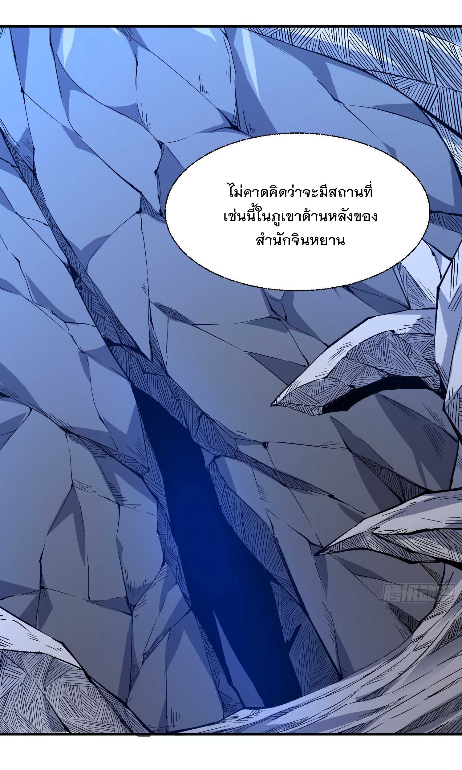 การต่อสู้ของเหล่าคนทรง ตอนที่ 15 หน้า 29
