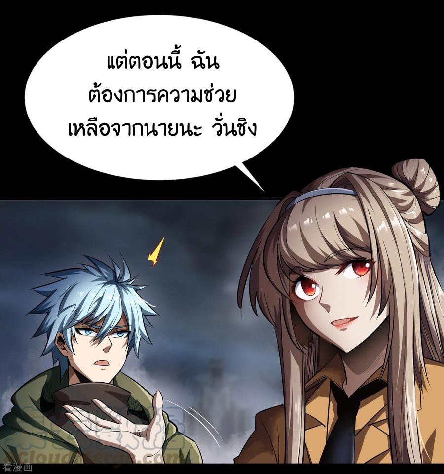 Qingdi ตำนานจักรพรรดิชิง ตอนที่ 9 หน้า 61