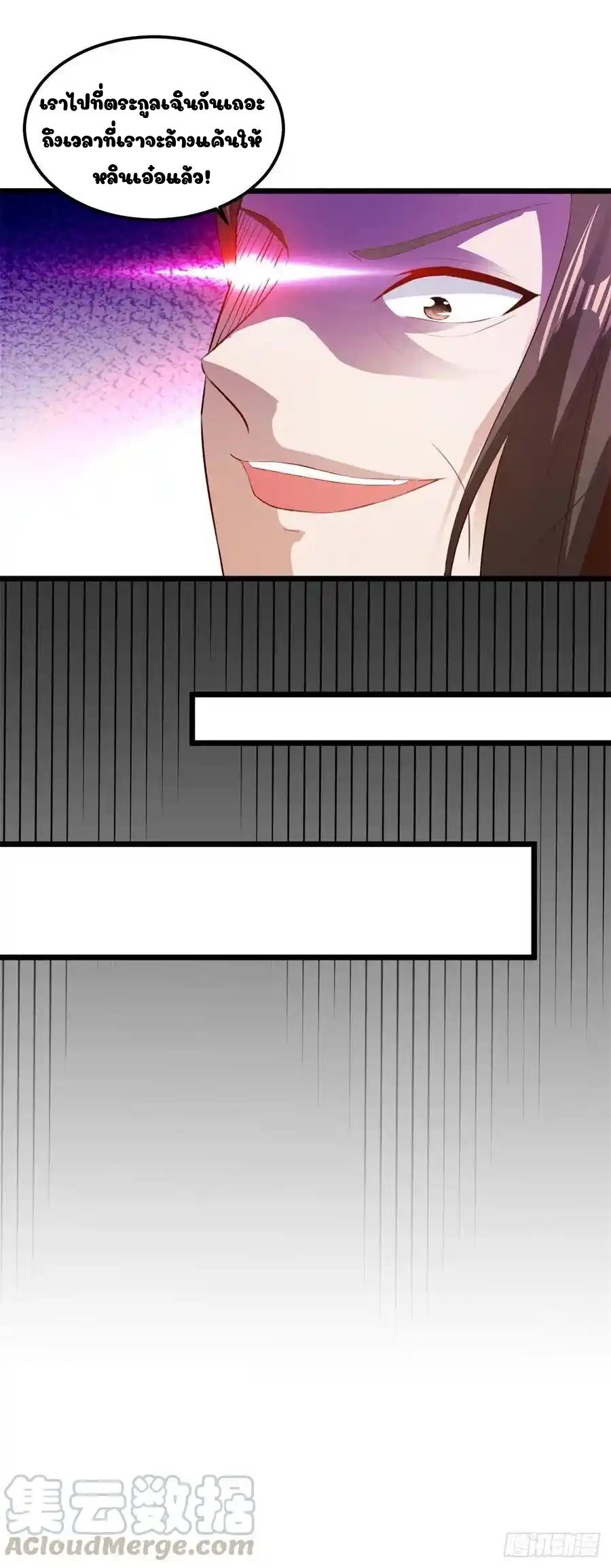 จักรพรรดิวิญญาณศักดิ์สิทธิ์ (ทันจีน) ตอนที่ 123 หน้า 7