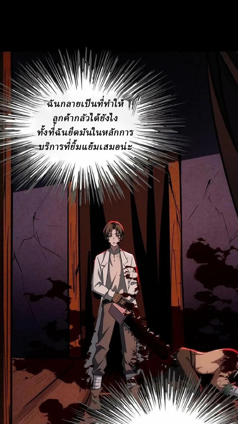 Mysterious Pharmacist ตอนที่ 23 หน้า 28