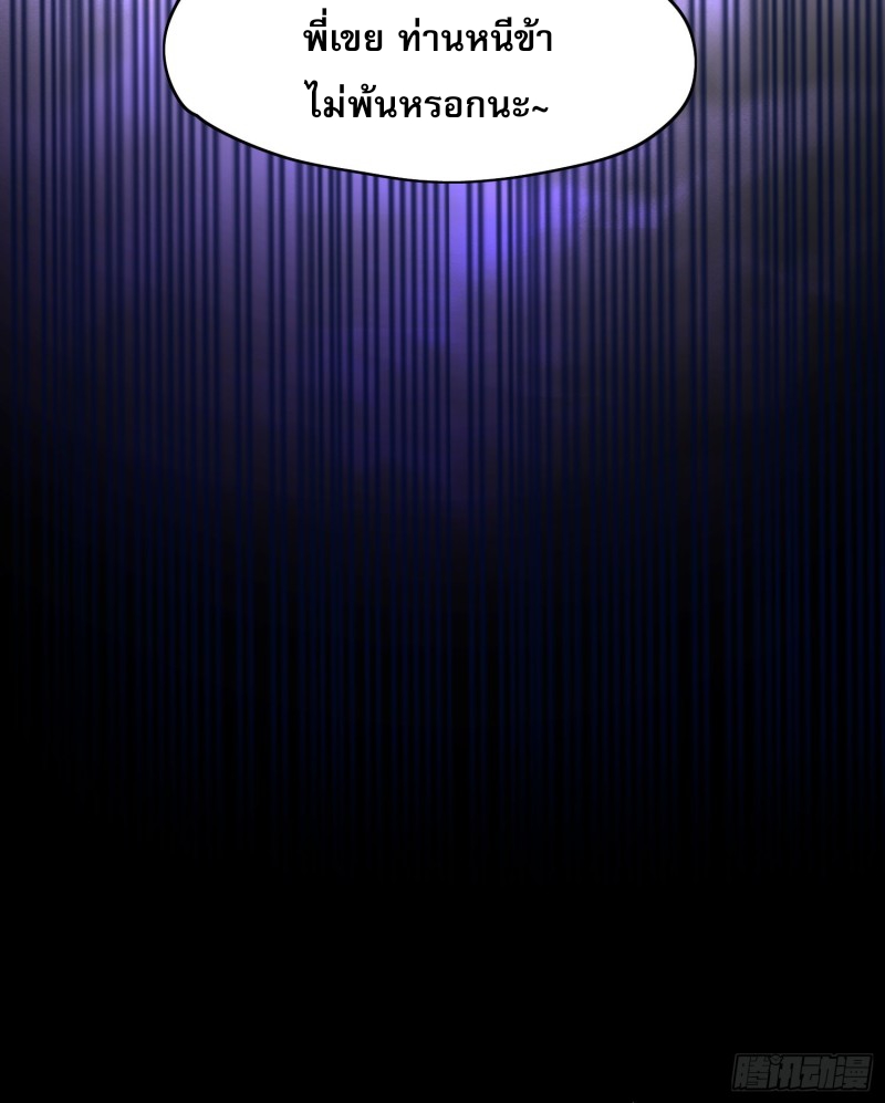 ลูกเขยที่แข็งแกร่งที่สุดในประวัติศาสตร์ ตอนที่ 4 หน้า 52