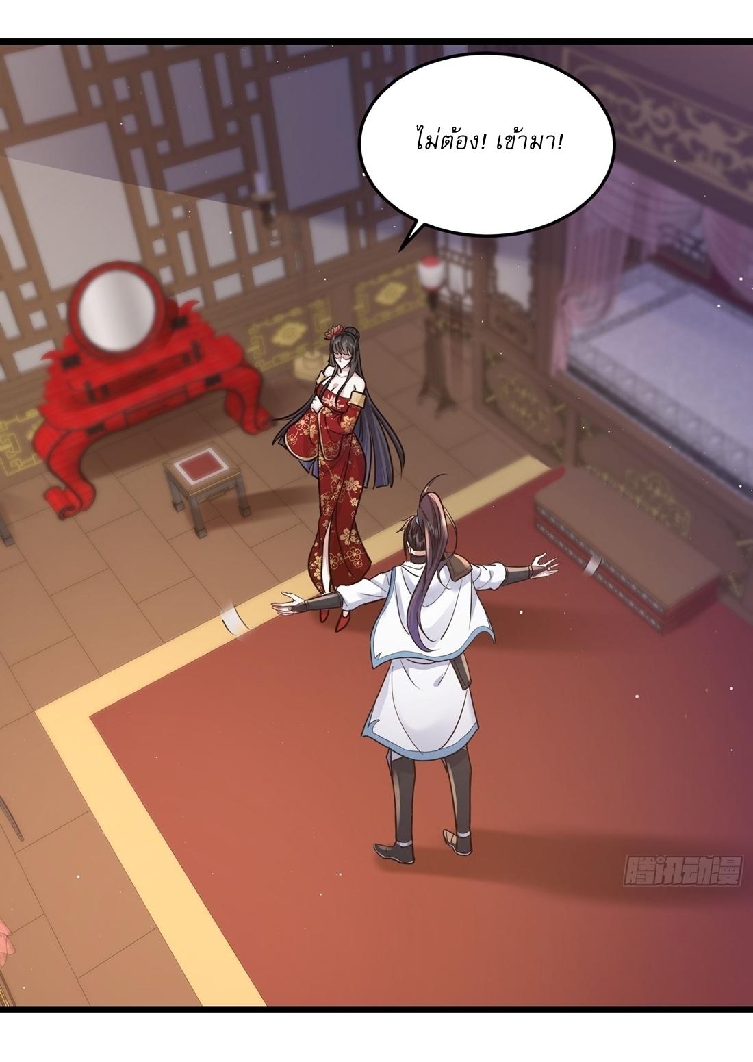 As An Immortal, I Only Practice Forbidden Arts เซียนอย่างข้า ฝึกเพียงเคล็ดวิชาต้องห้ามเท่านั้น! ตอนที่ 2 หน้า 13