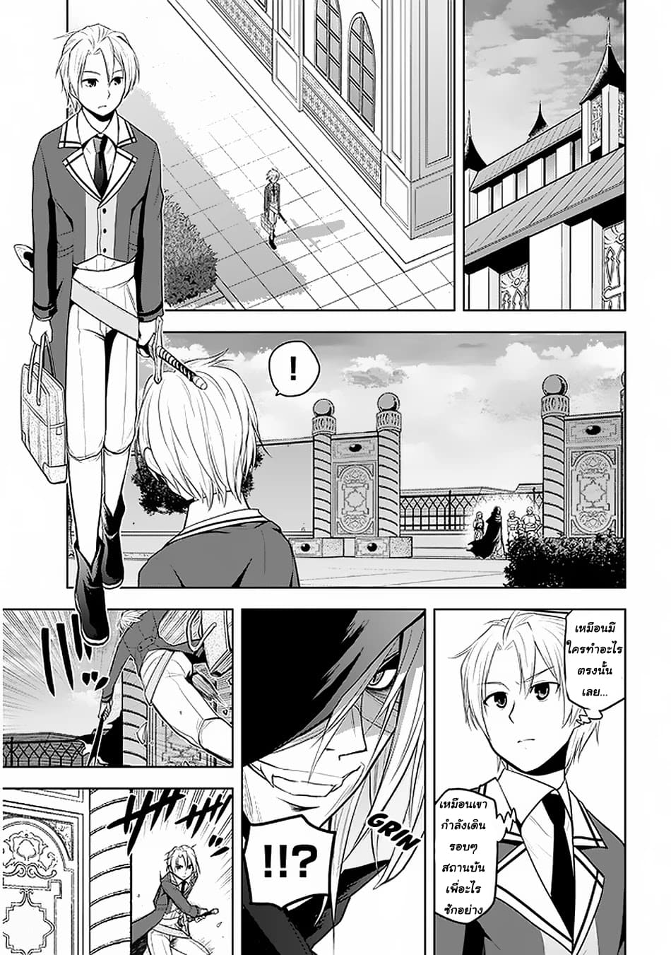 ผมจะกลืนกินหินเวทย์และกลายเป็นผู้ที่แข็งแกร่งที่สุด ตอนที่ 15 หน้า 27