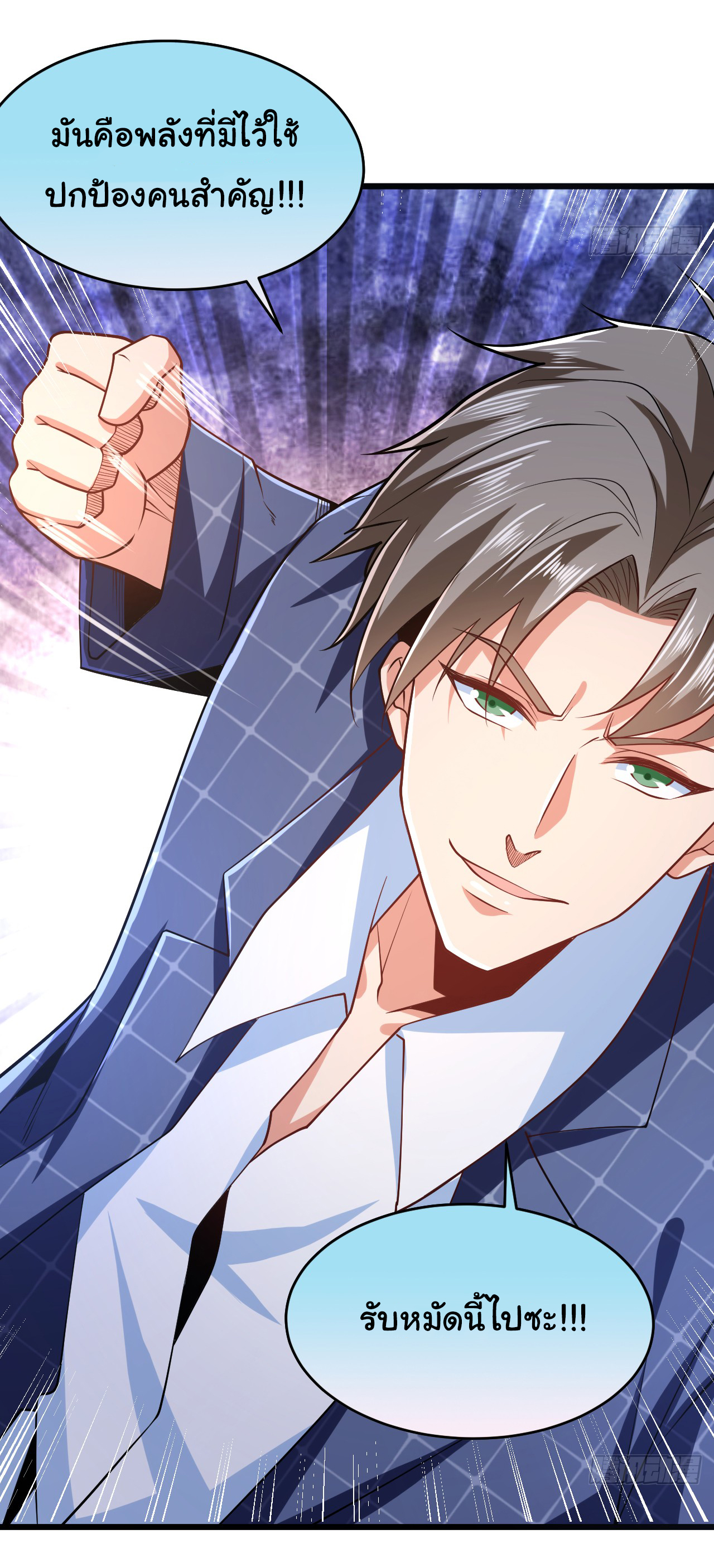 Chu Chen, the trash son-in-law ตอนที่ 9 หน้า 4