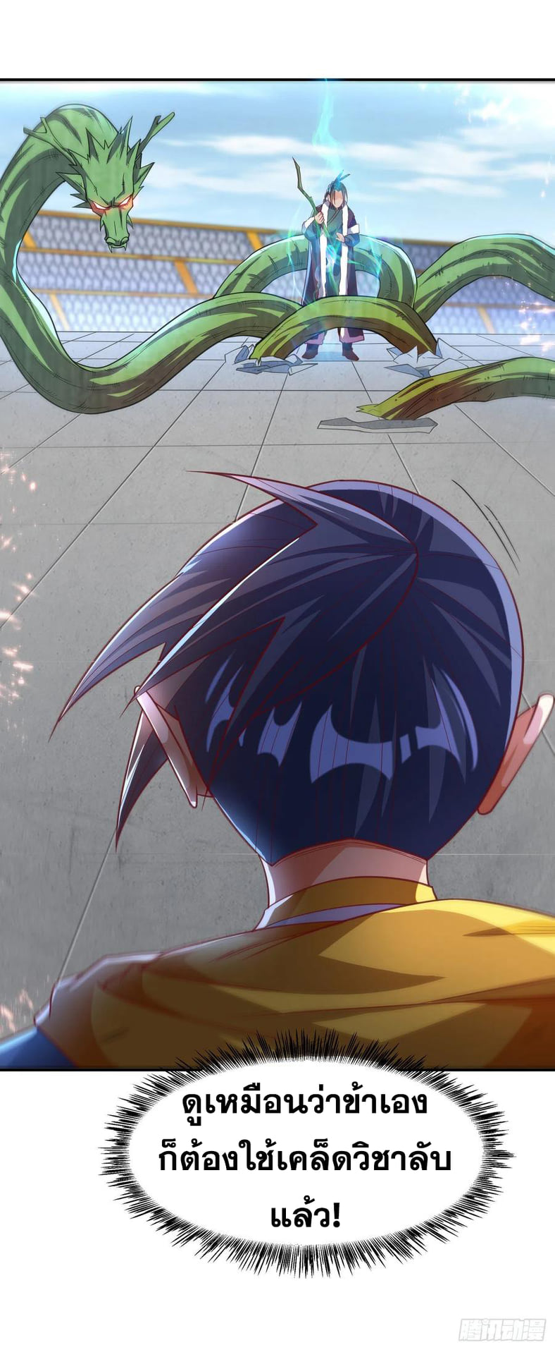 Wu ni ตอนที่ 161 หน้า 14