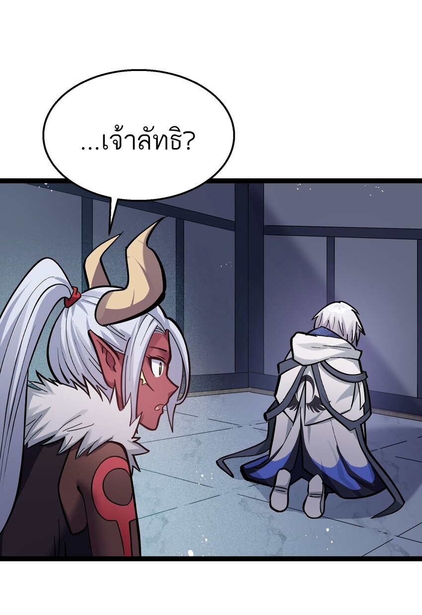 ใครๆต่างเรียกฉันว่าราชันแห่งจันทรา ตอนที่ 3 หน้า 73