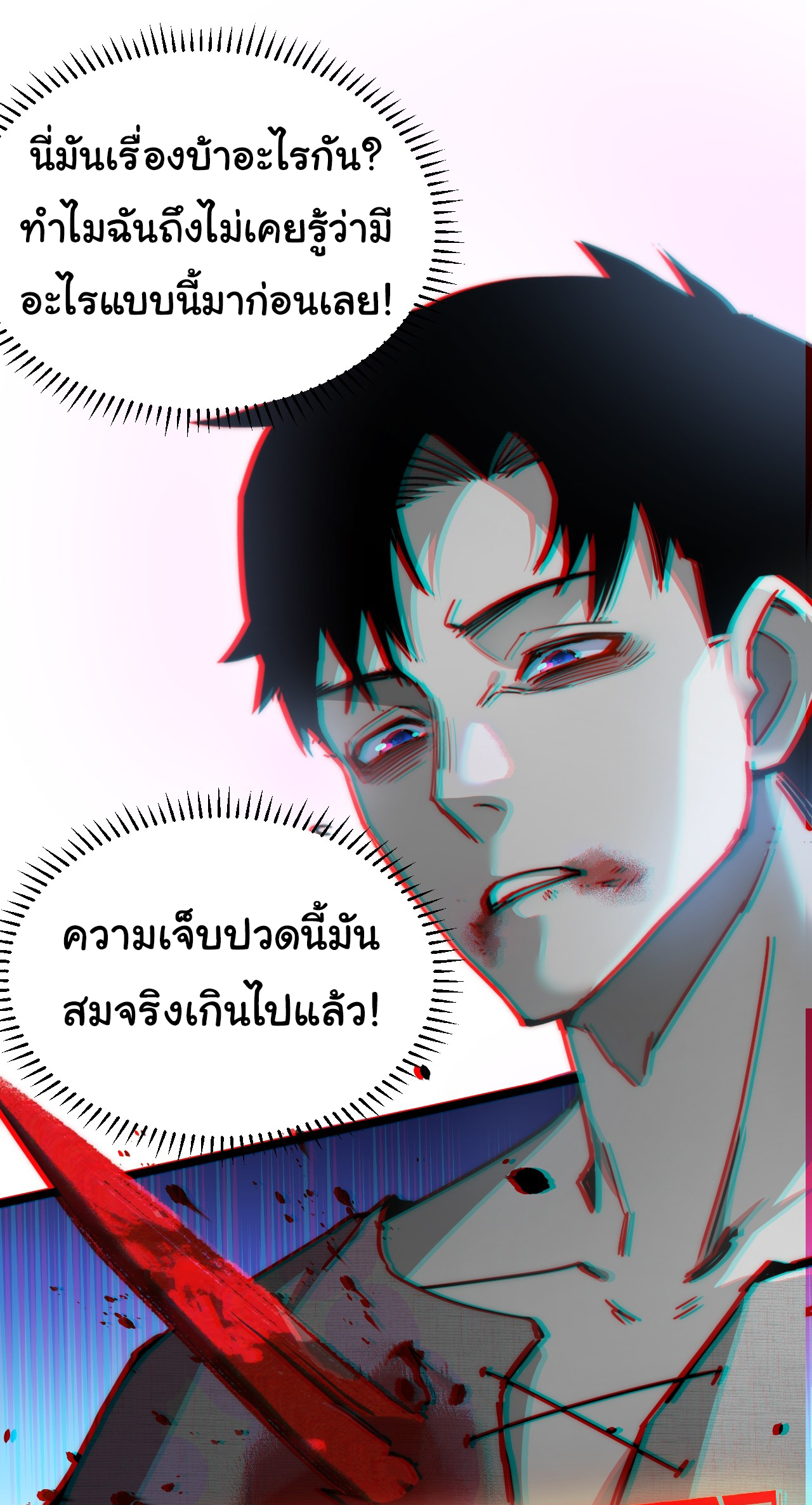 I'm the boss in Magic Moon ตอนที่ 3 หน้า 18