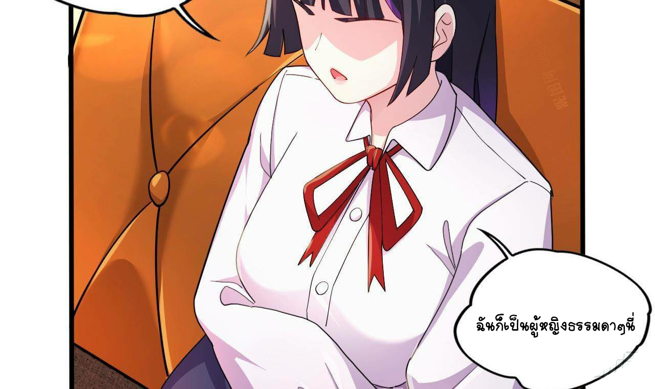 อยู่ดีๆโลกของผมก็เต็มไปด้วยสิ่งลึกลับ ตอนที่ 10 หน้า 57