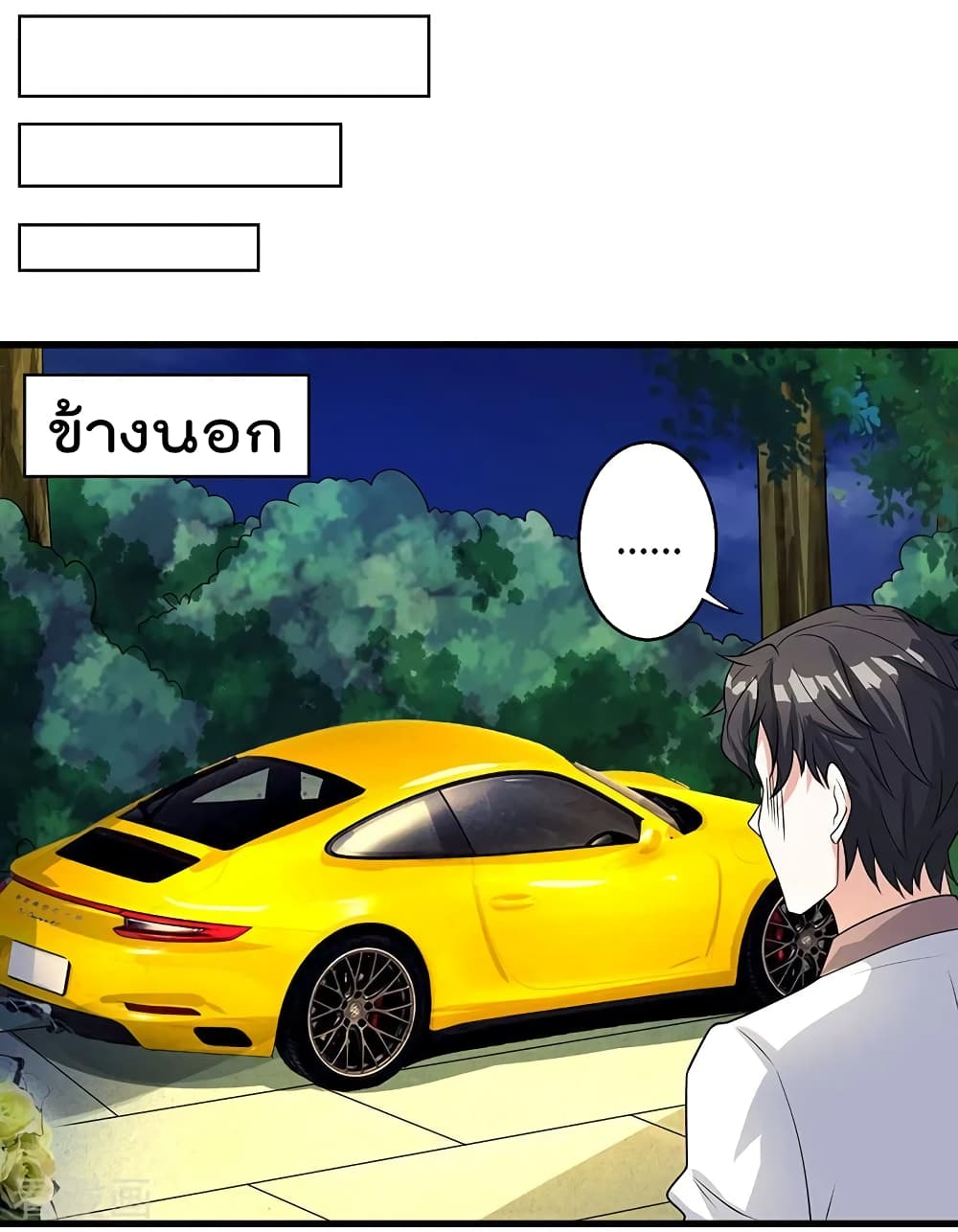 การเกิดใหม่ของจักรพรรดิเกรียน ตอนที่ 2 หน้า 13