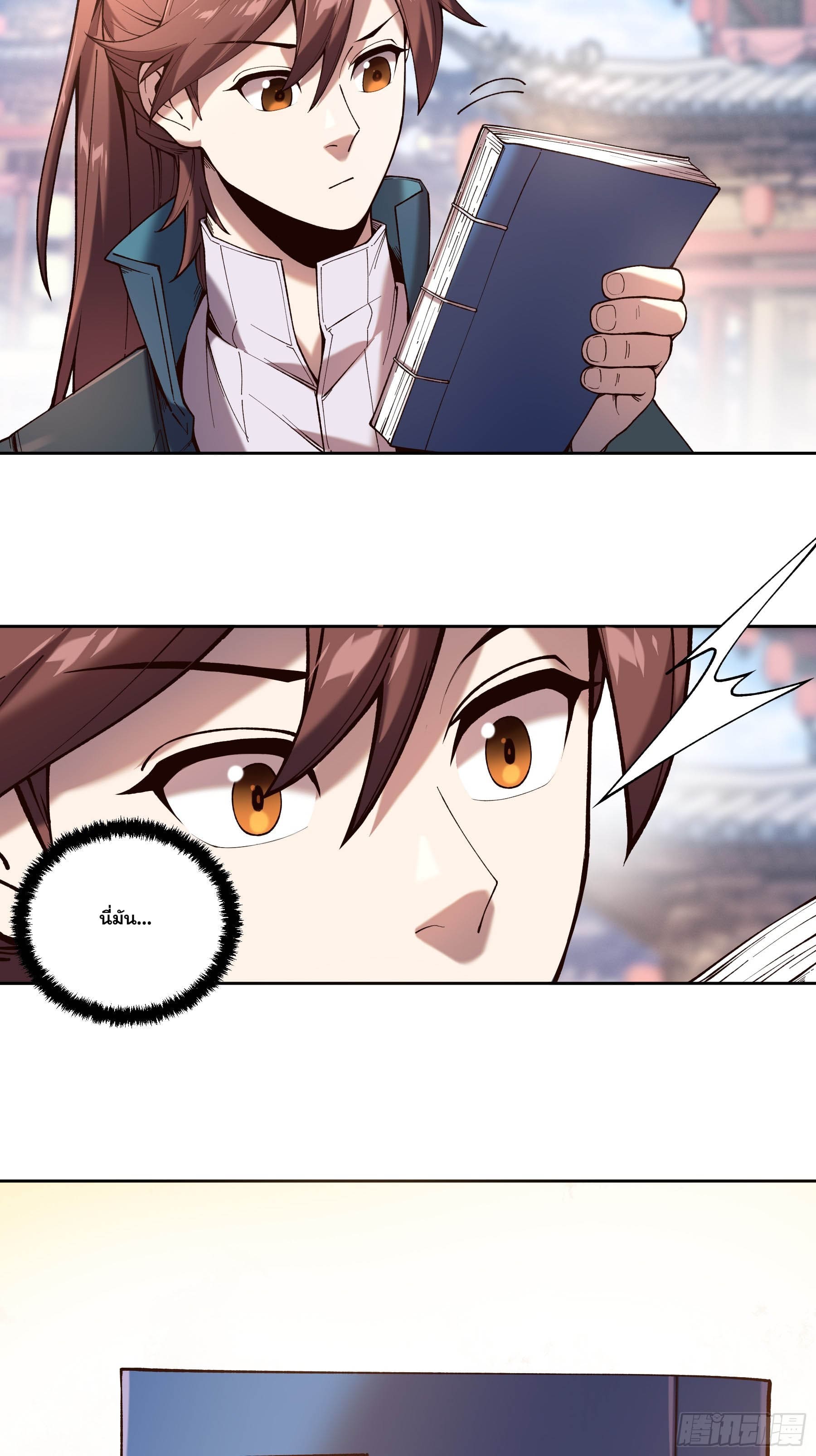 หาญท้าชะตาฟ้า ปริศนายุทธจักร ตอนที่ 19 หน้า 36