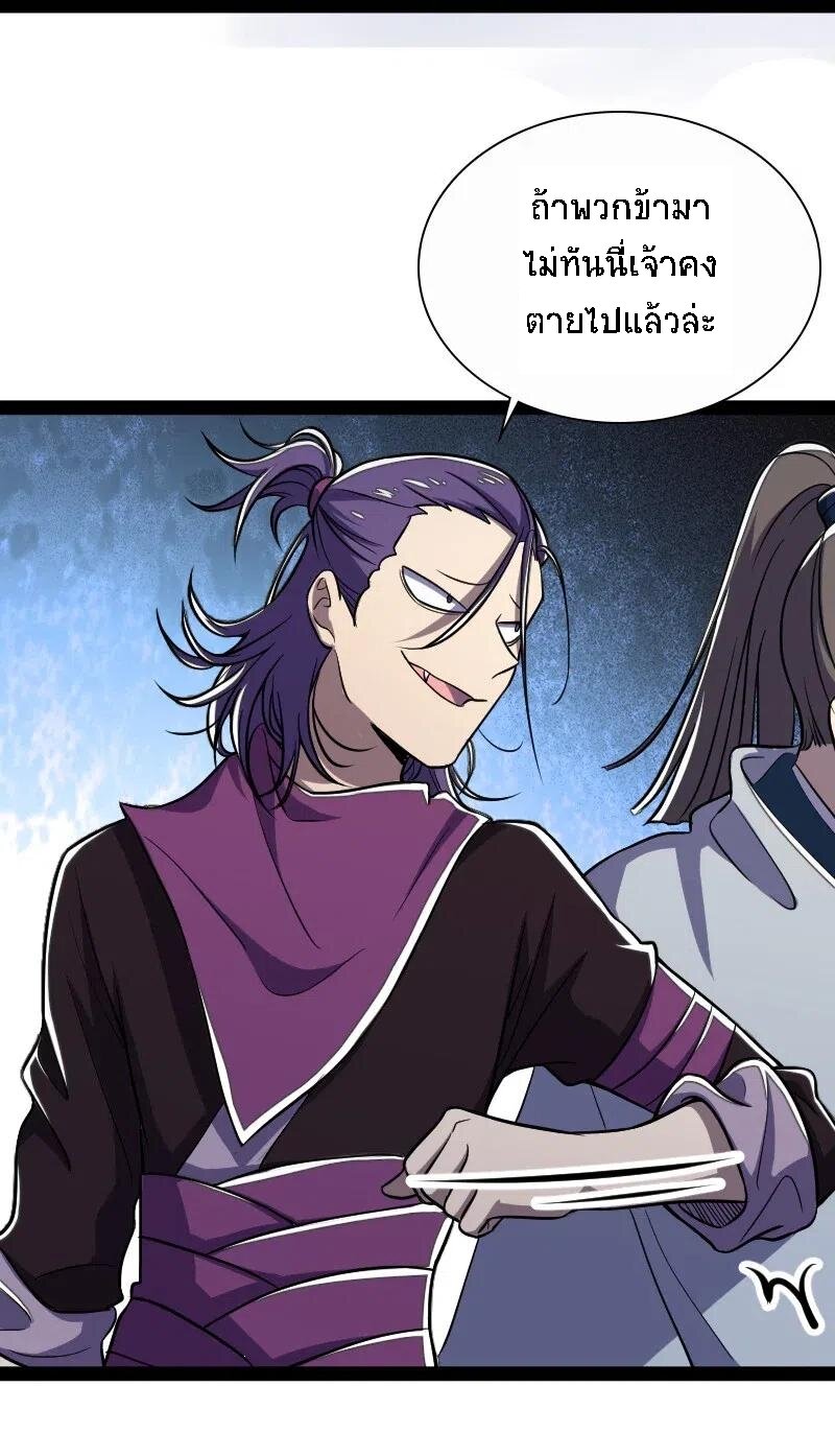 ชีวิตอันสันโดษของจักพรรดิ์หลินเกอ ตอนที่ 34 หน้า 10