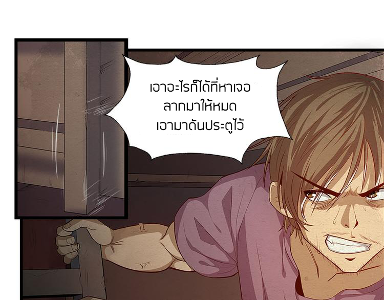 The Wolf Master in the Apocalypse ปรมาจารย์หมาป่า ในวันโลกาวินาศ ตอนที่ 11 หน้า 5