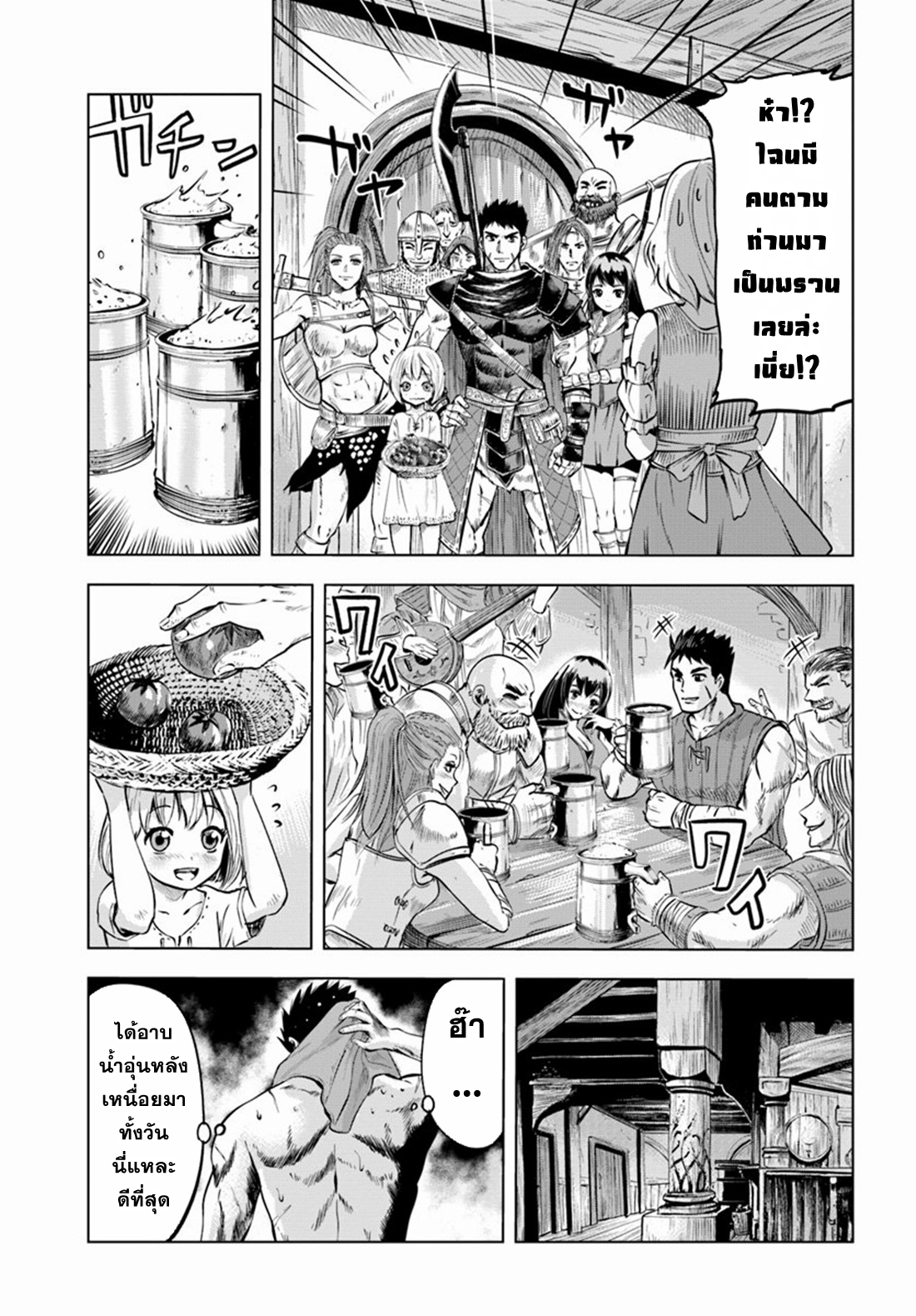 Road to the Kingdom Slave Swordsman the Rise of Heroes ตอนที่ 10 หน้า 10
