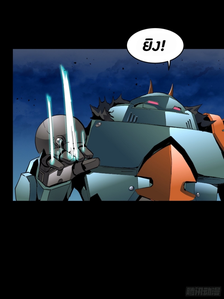 Legend of Star Genera ชนจีน ตอนที่ 48 หน้า 26